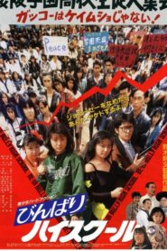 Be-In Bully High School