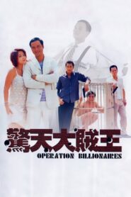 Operation Billionaire