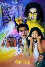 Ghost Busting