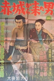 A Man from Akagi
