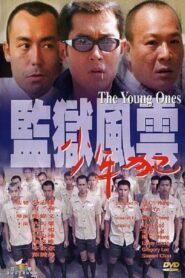 The Young Ones