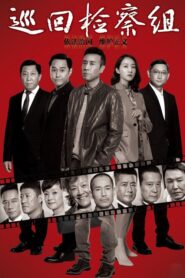 People’s Justice