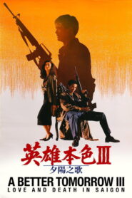 A Better Tomorrow III: Love and Death in Saigon