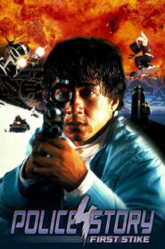 Police Story 4: First Strike