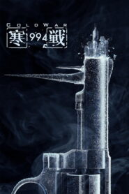 Cold War 1994