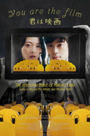 You Are the Film