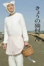 Today’s Nekomura