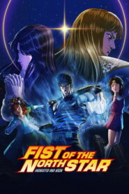 Fist of the North Star: HOKUTO NO KEN