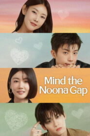 Mind the Noona Gap