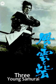 Three Young Samurai