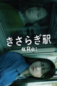 Kisaragi Station Re: