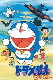 Doraemon: Nobita’s Dinosaur