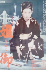 The Elder Sister
