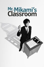Mr. Mikami’s Classroom