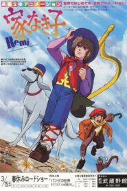 Nobody’s Boy: Remi (Movie)