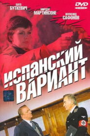 Spanish Version